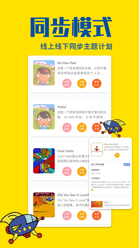 瑞德乐园截图2