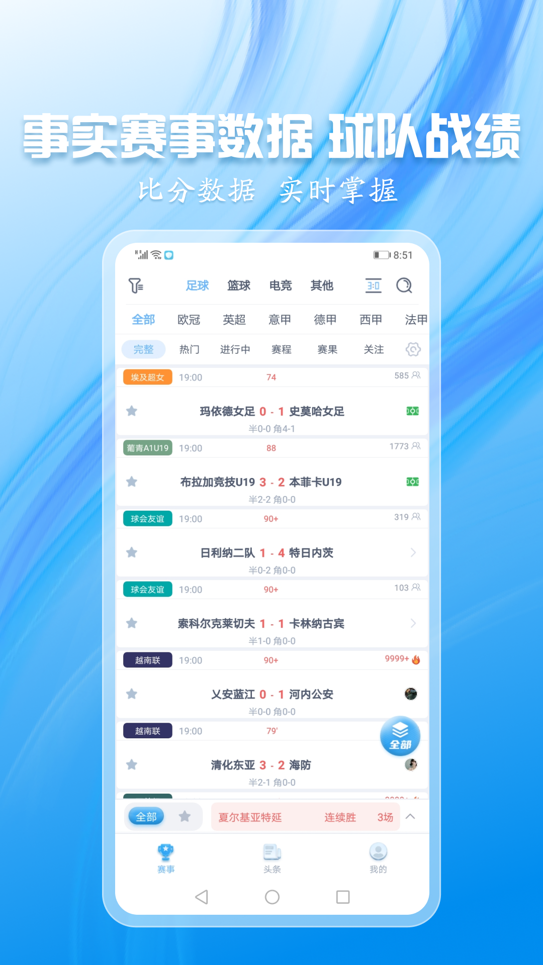 灰鲸体育截图