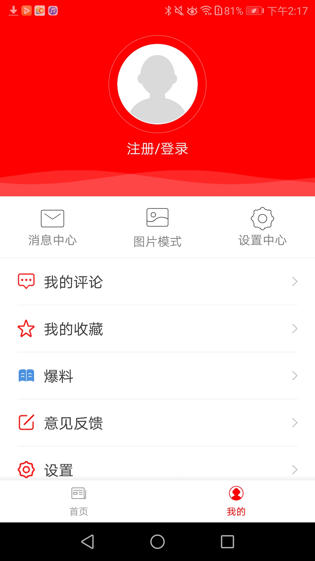 吉祥长顺截图4
