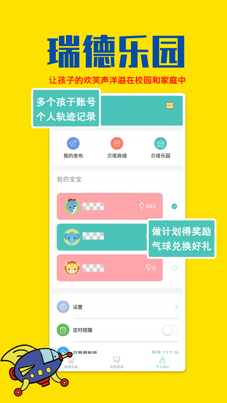 瑞德乐园截图1