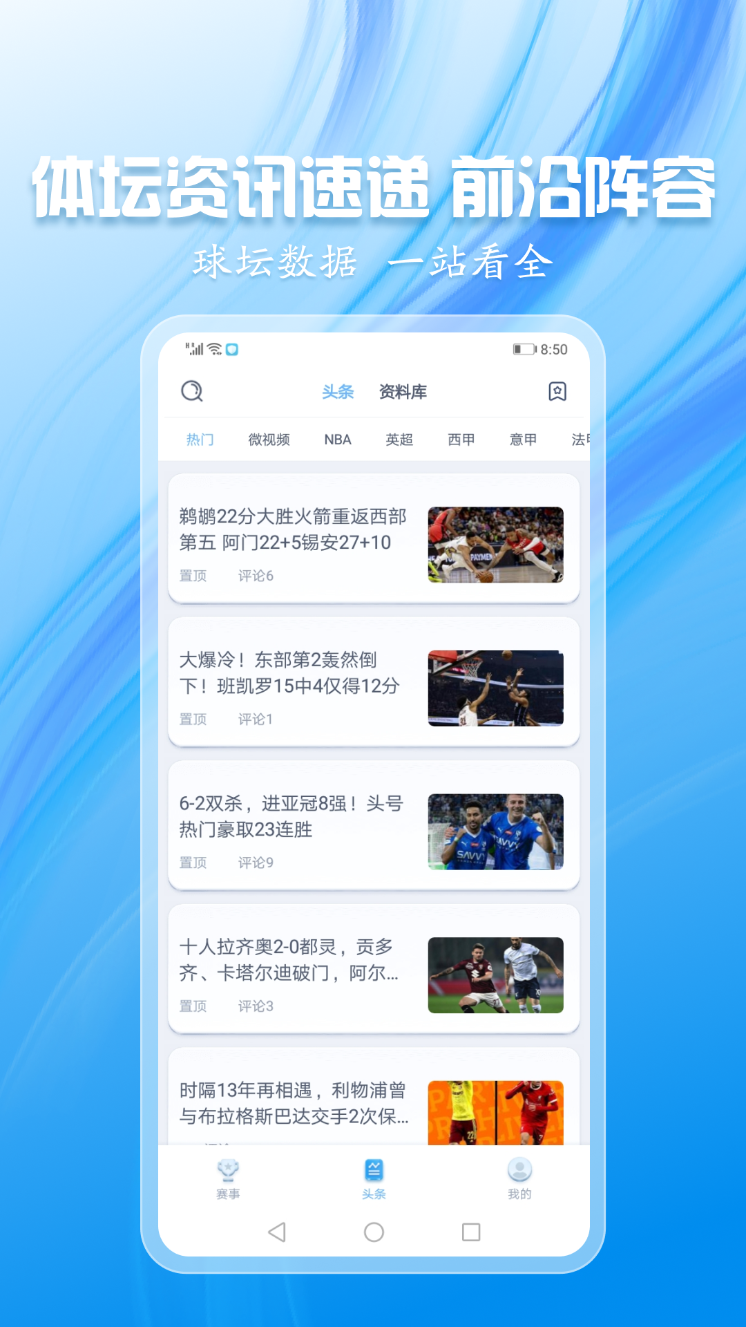 灰鲸体育截图