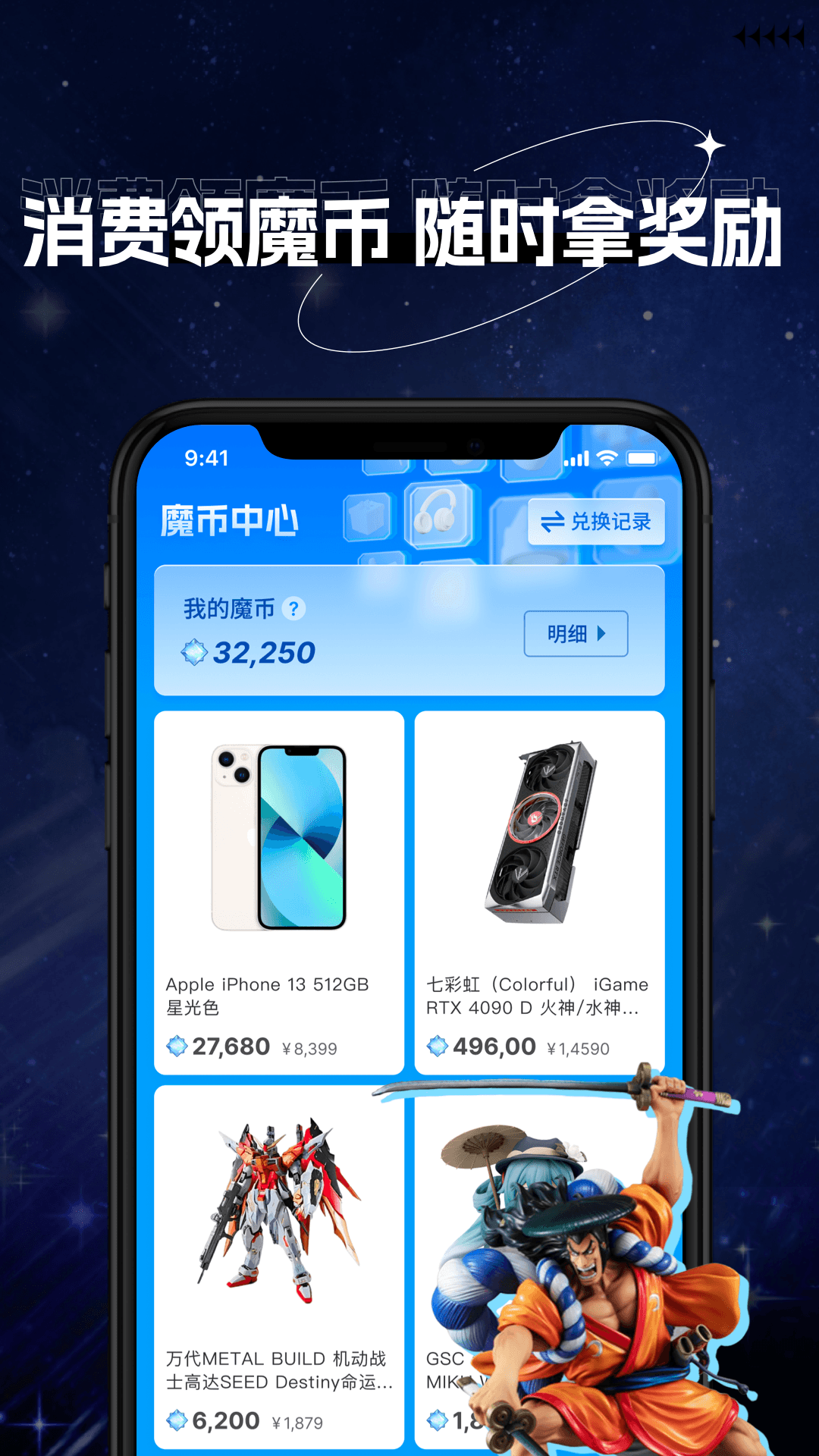 次元玩家截图4