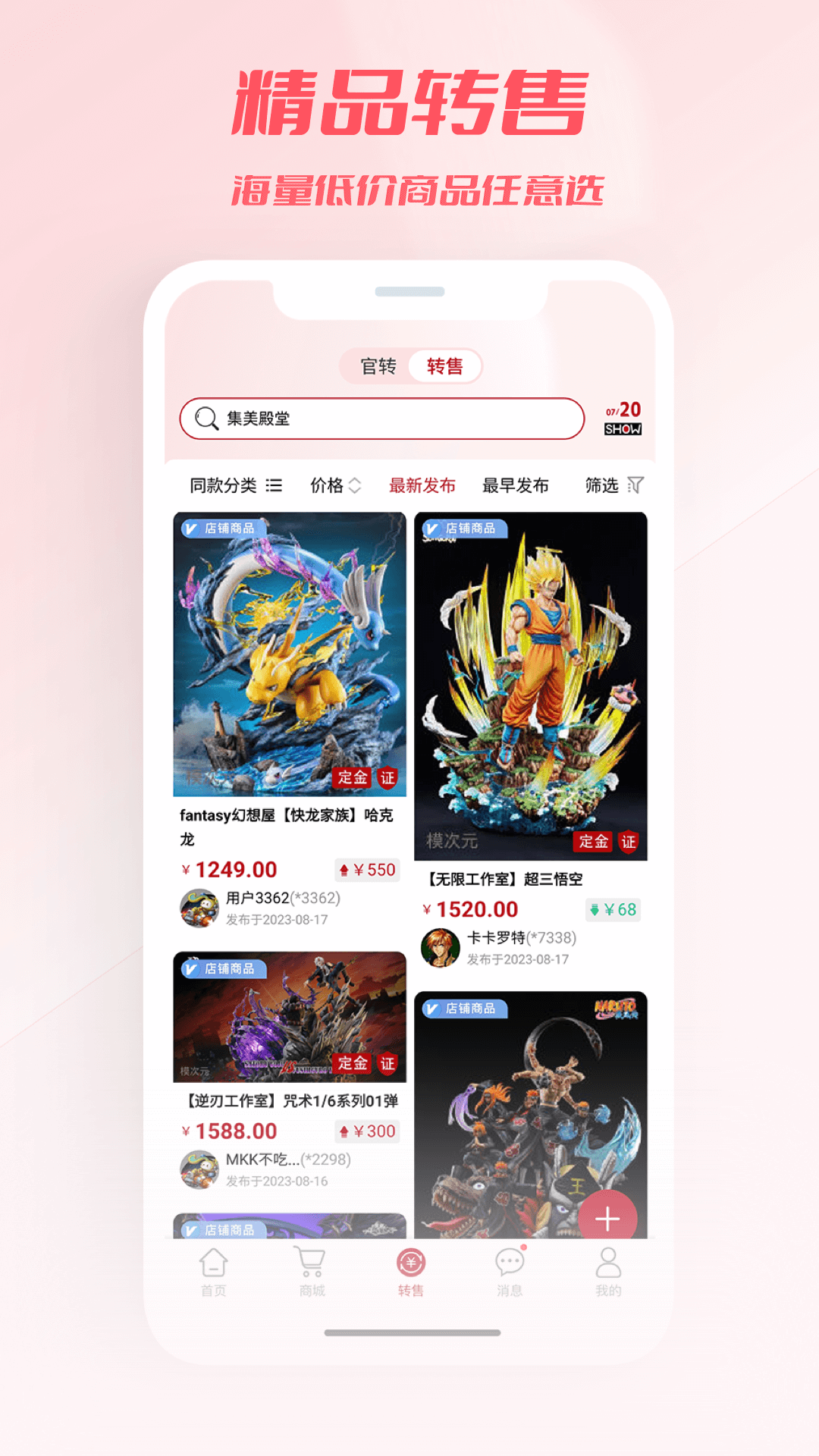 模次元截图4