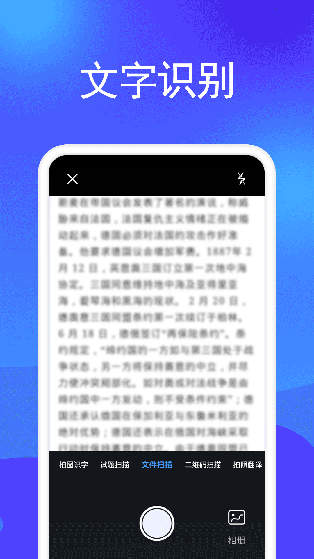 免费扫描王