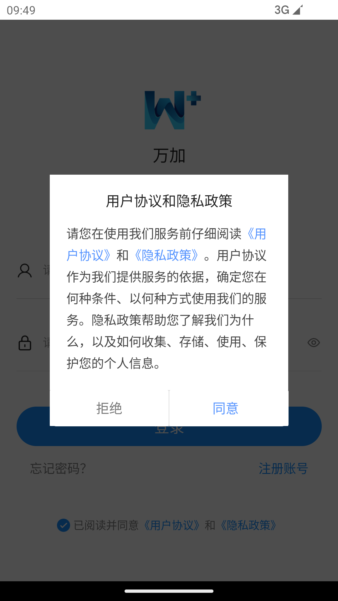 达铃万加截图1