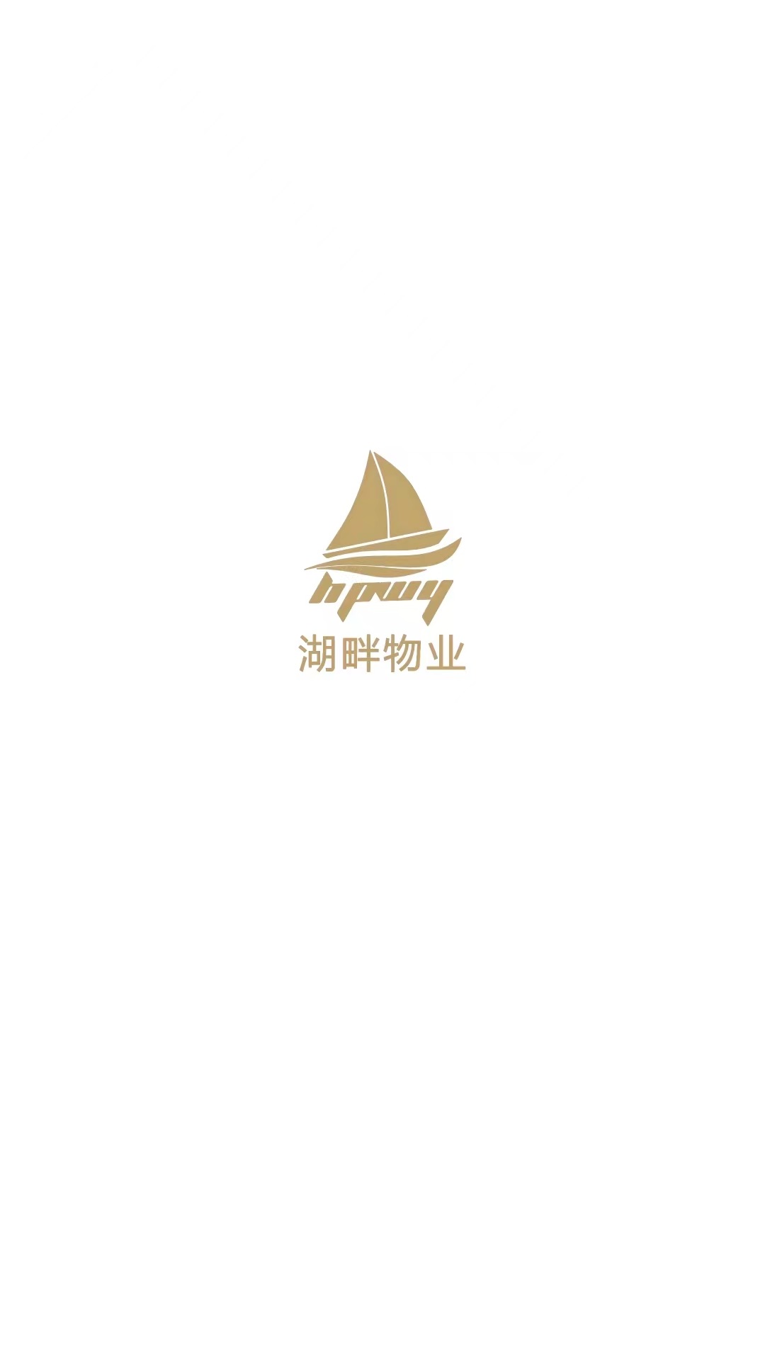 翼鸿湖畔山南截图1