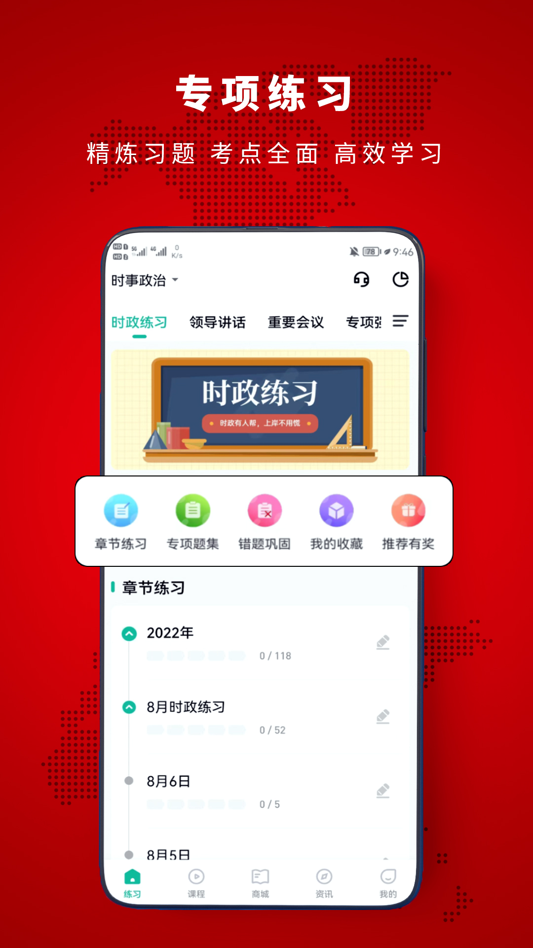 时政帮截图3