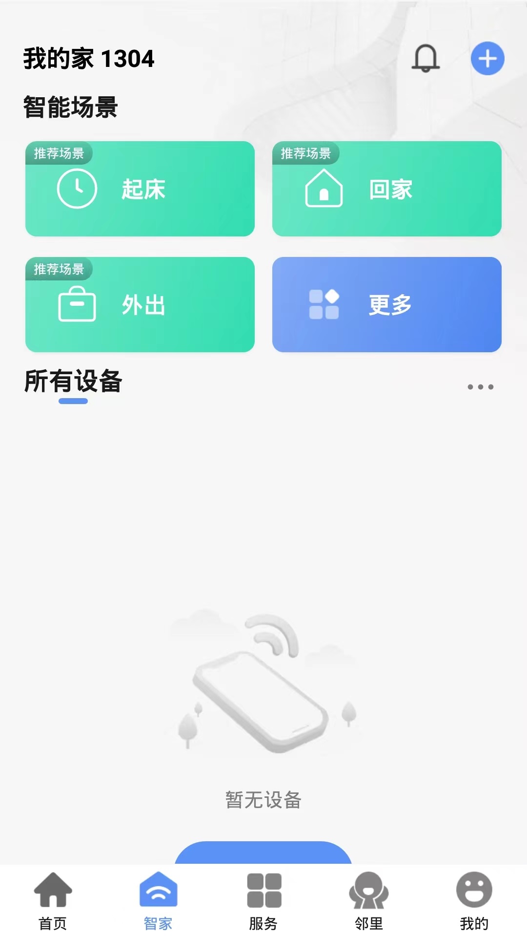 翼鸿湖畔山南截图3