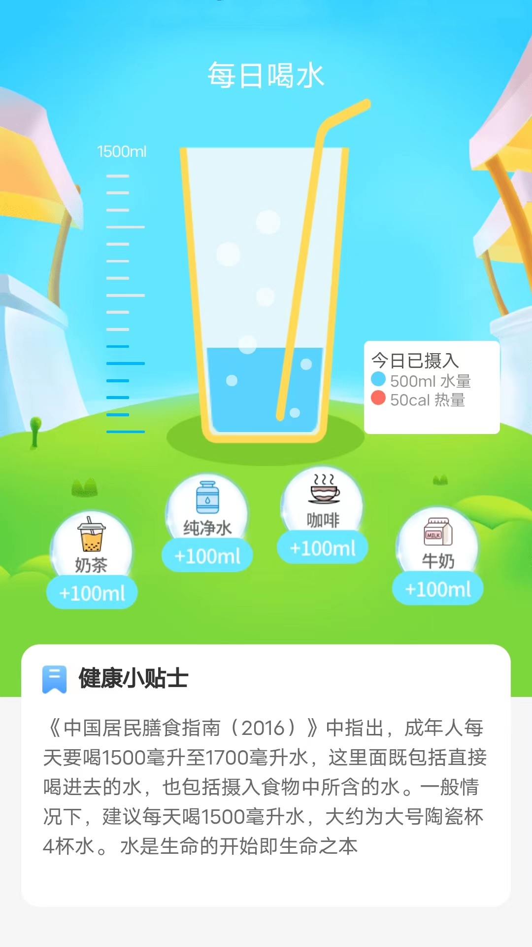 走路有宝截图2