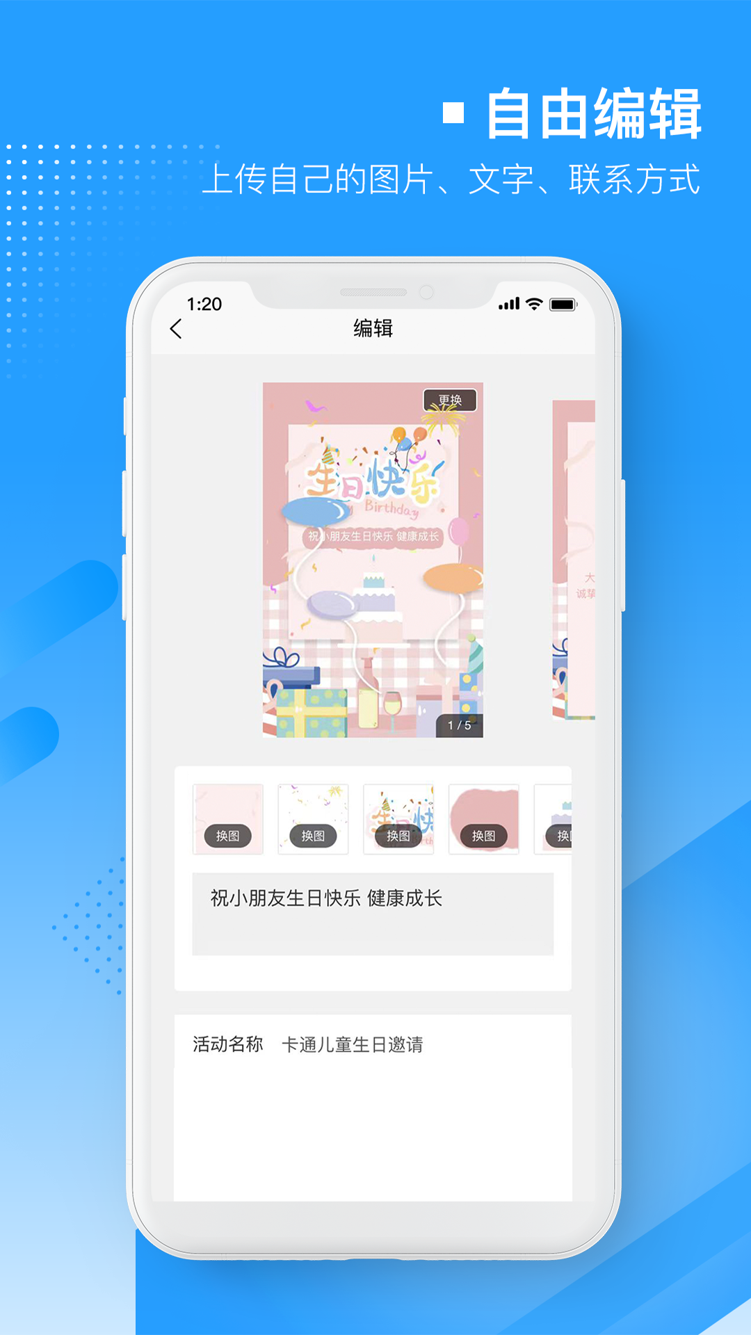 易企微邀请函婚礼电子请帖请柬截图3