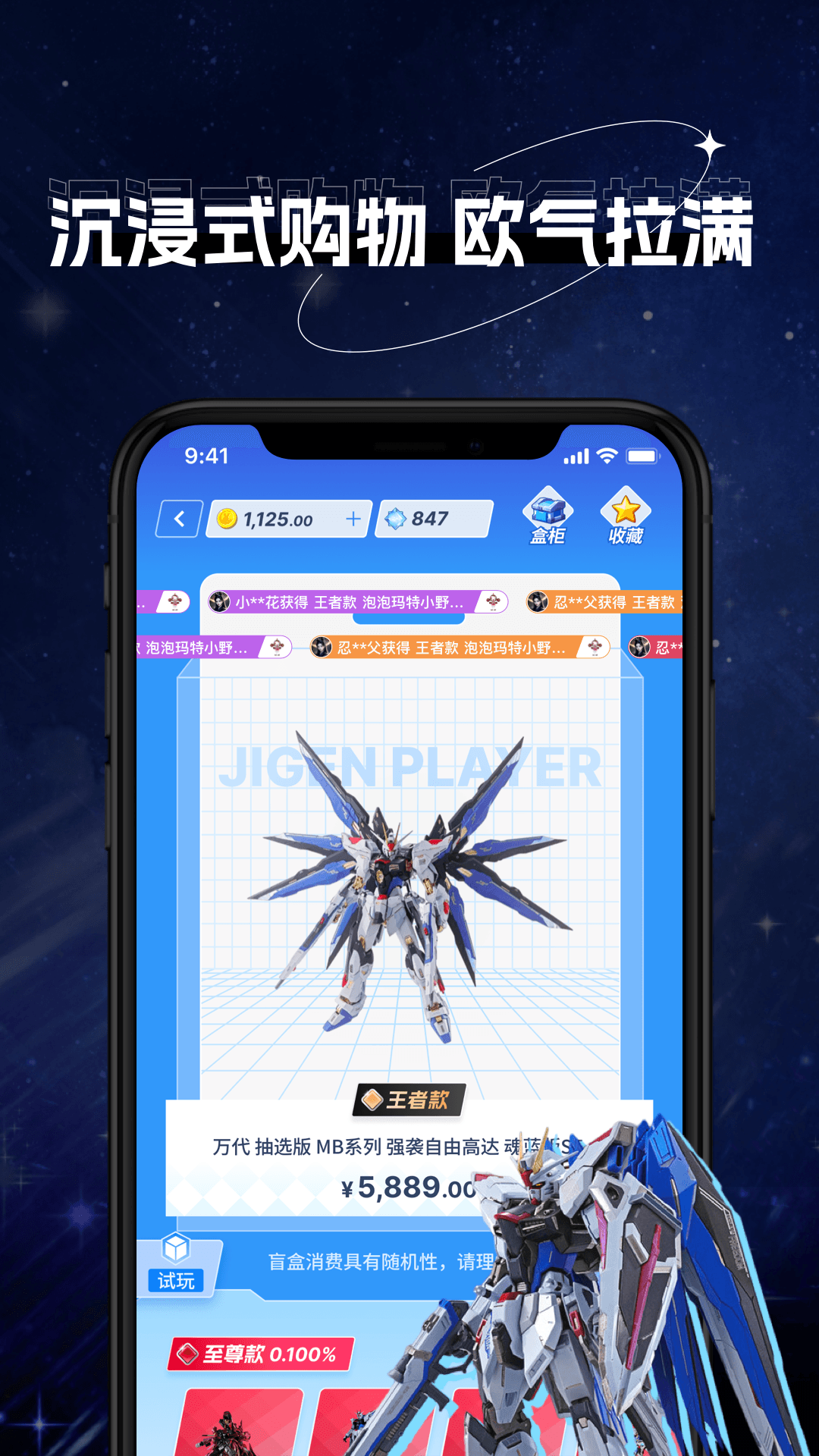 次元玩家截图2