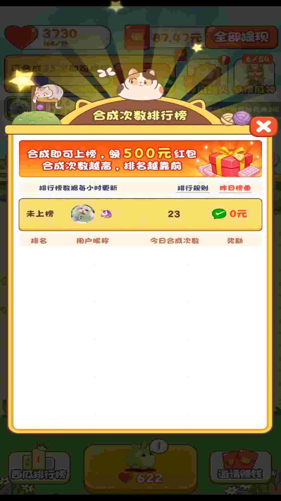 合合出水果截图2