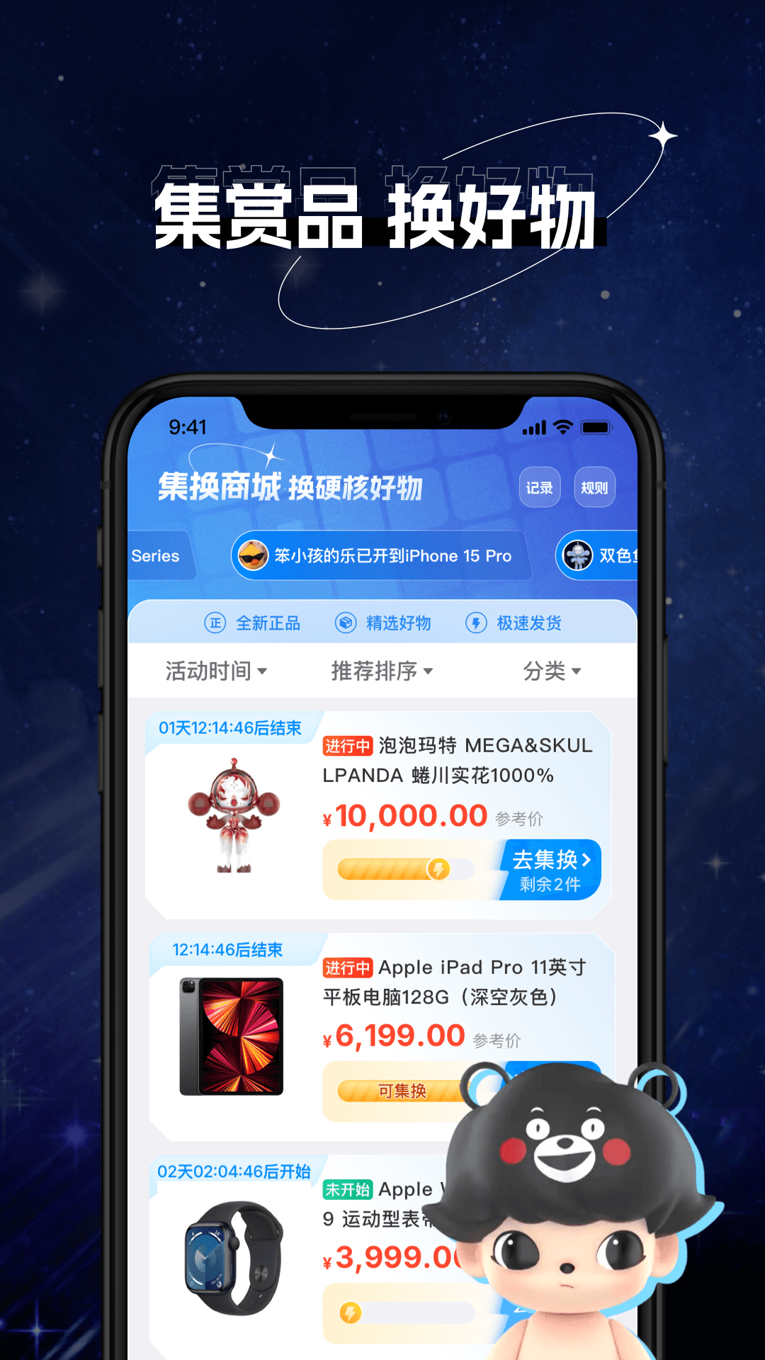 次元玩家截图3