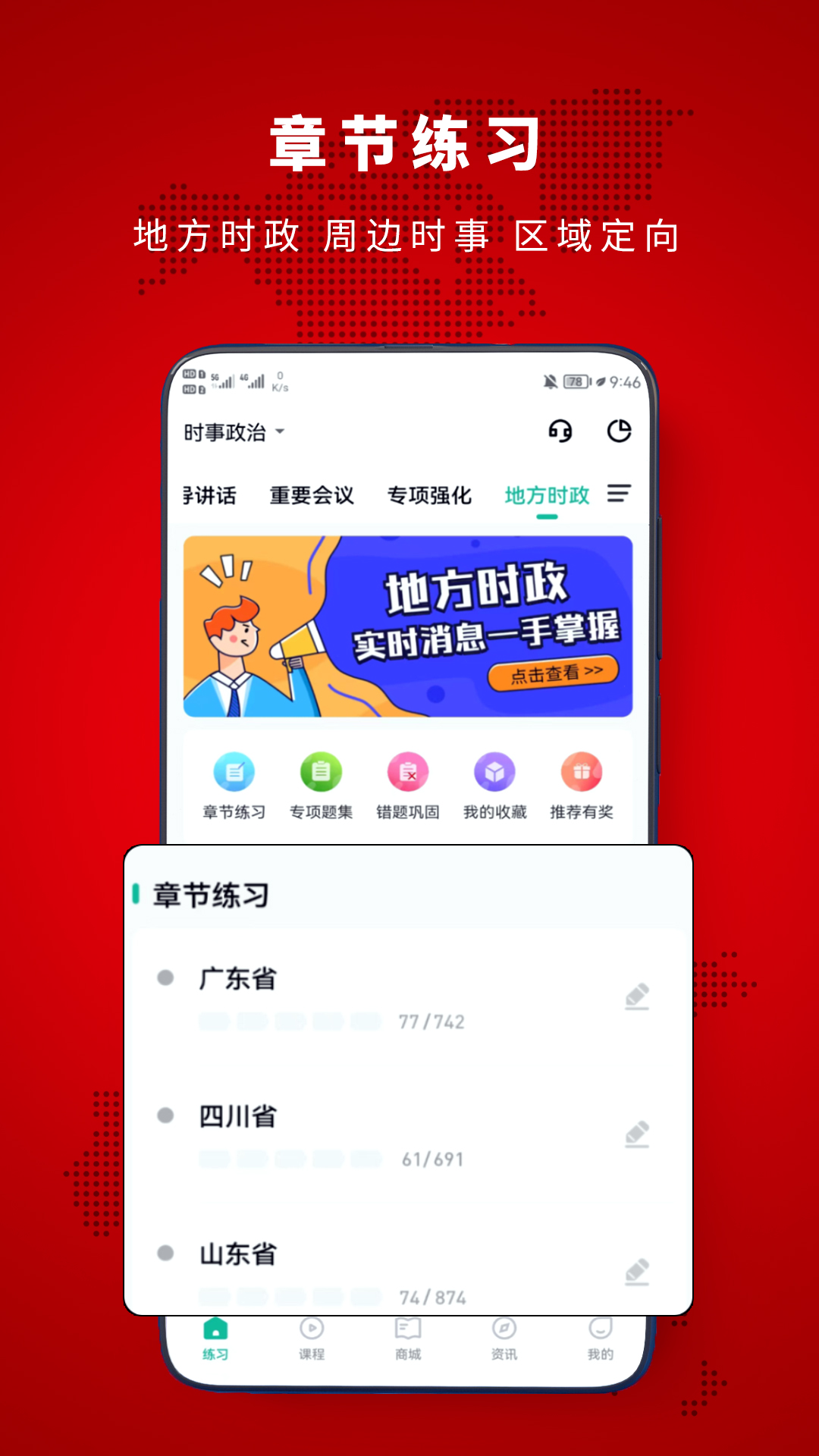 时政帮截图5