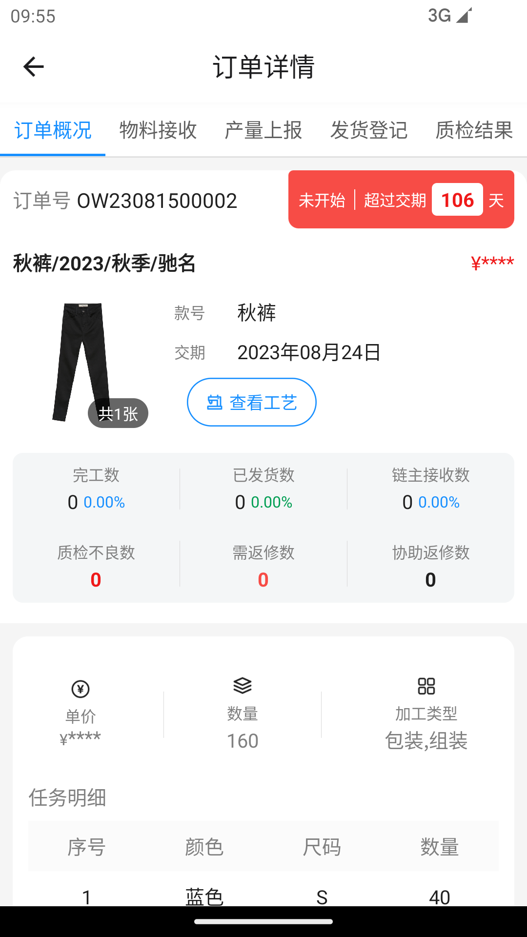 达铃万加截图5