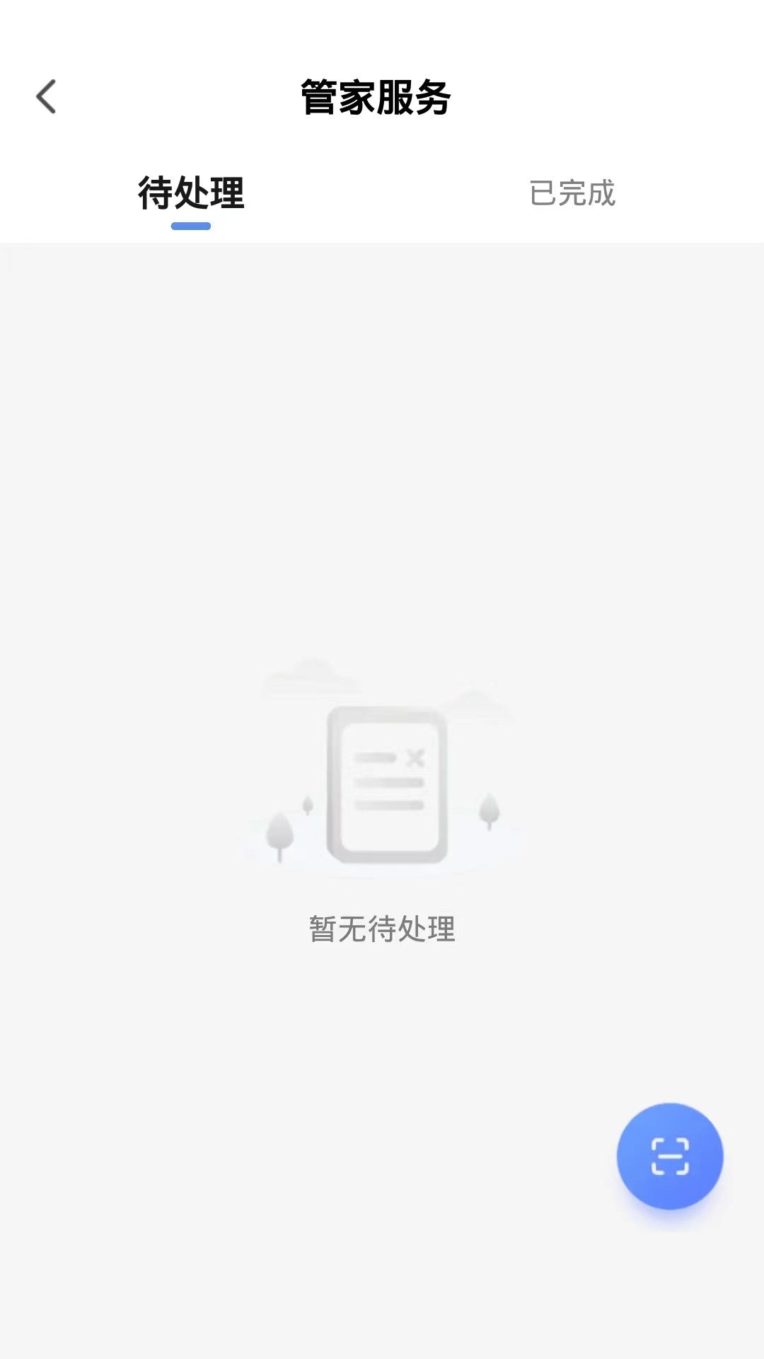 湖畔管家