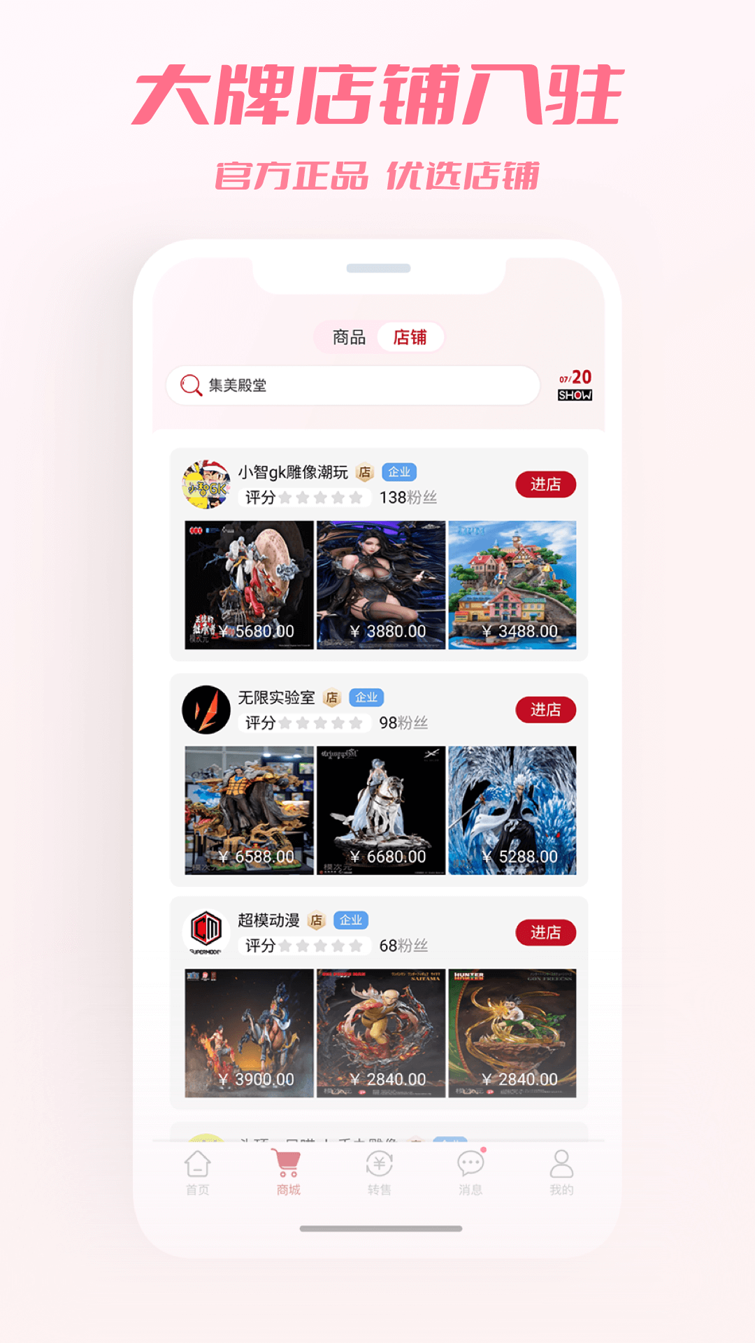 模次元截图2