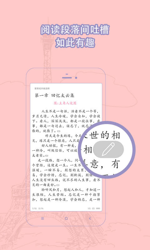 耽美小说大全截图4
