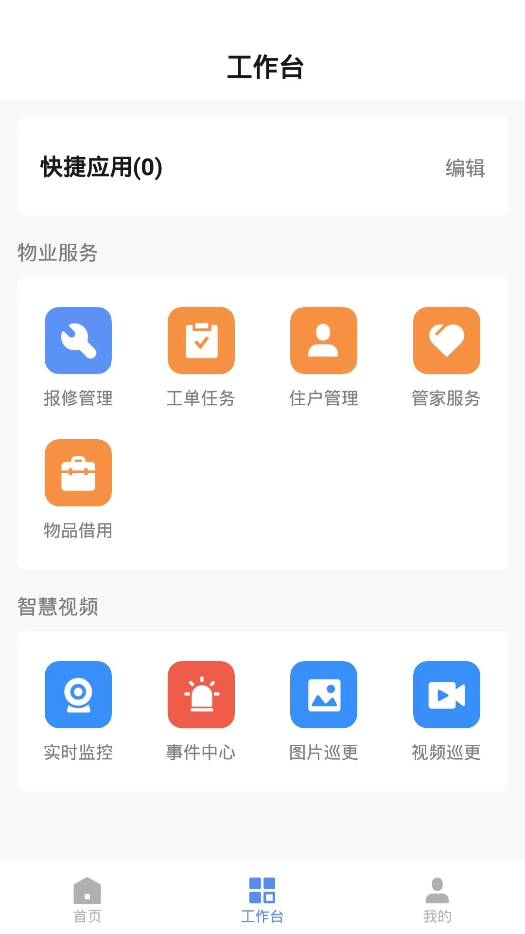 湖畔管家