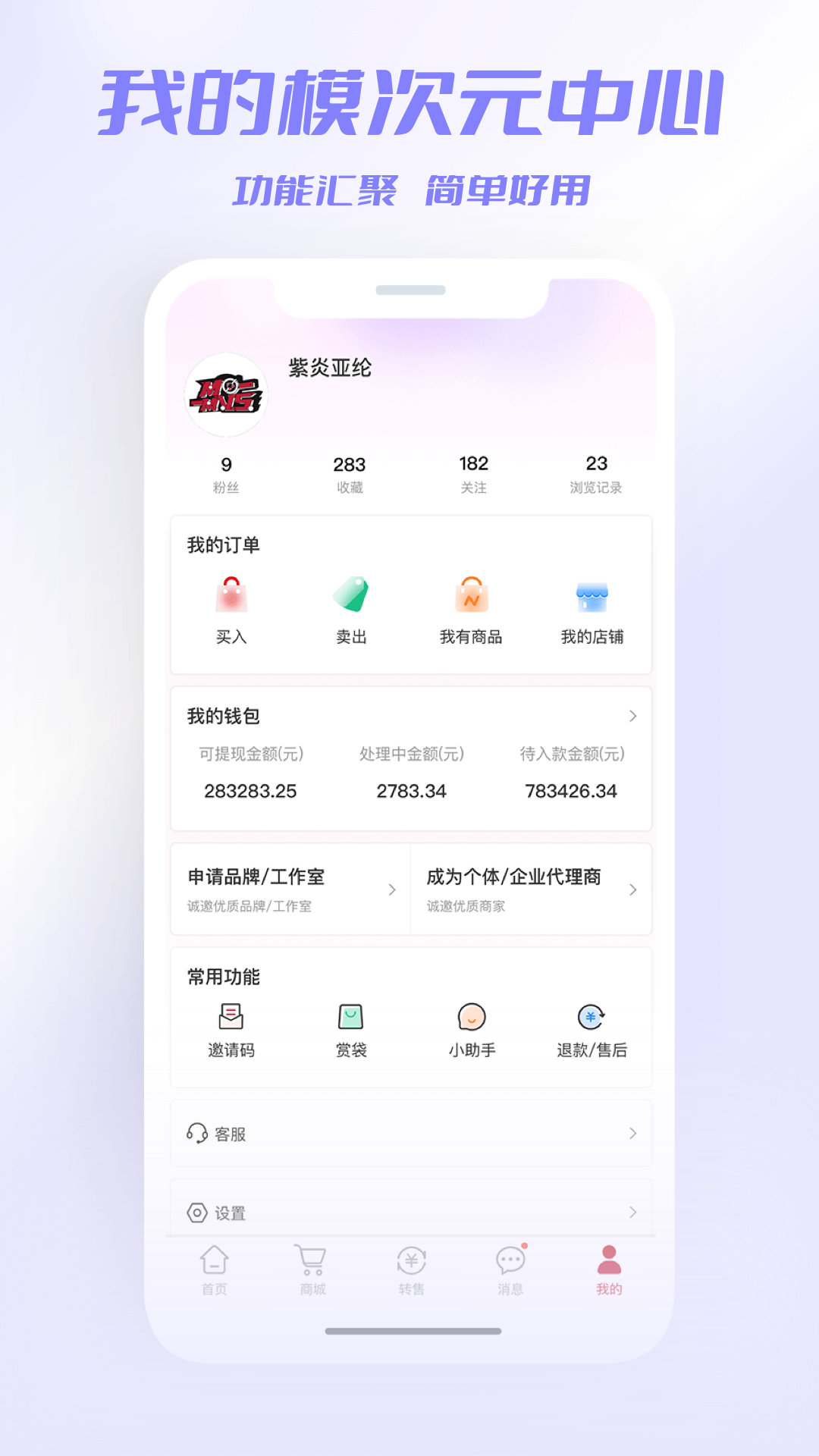 模次元截图5