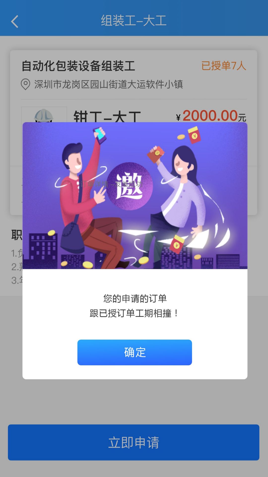 众智联临工端截图1