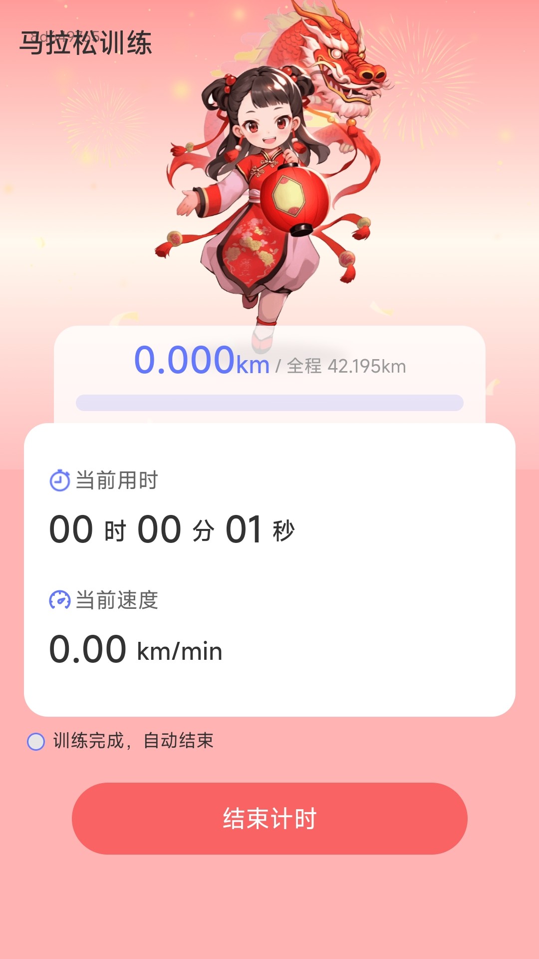 步步吉祥截图2