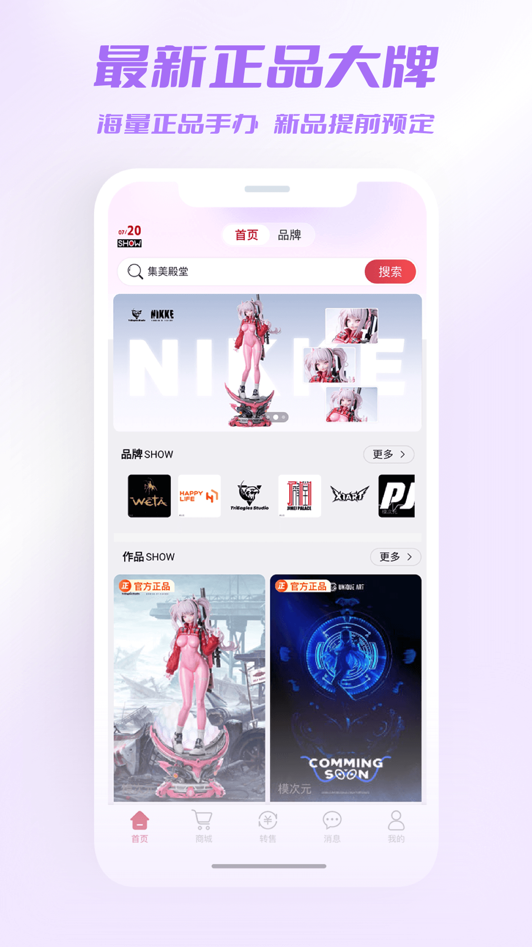 模次元截图1