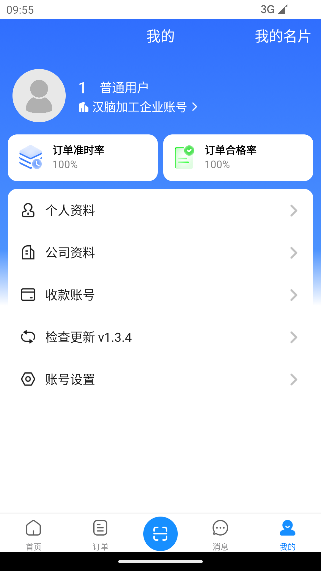 达铃万加截图4