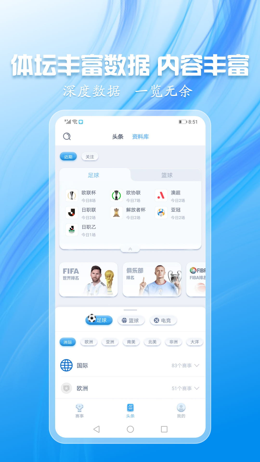 灰鲸体育截图