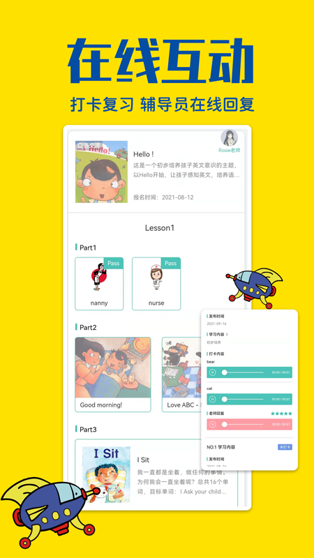 瑞德乐园截图3