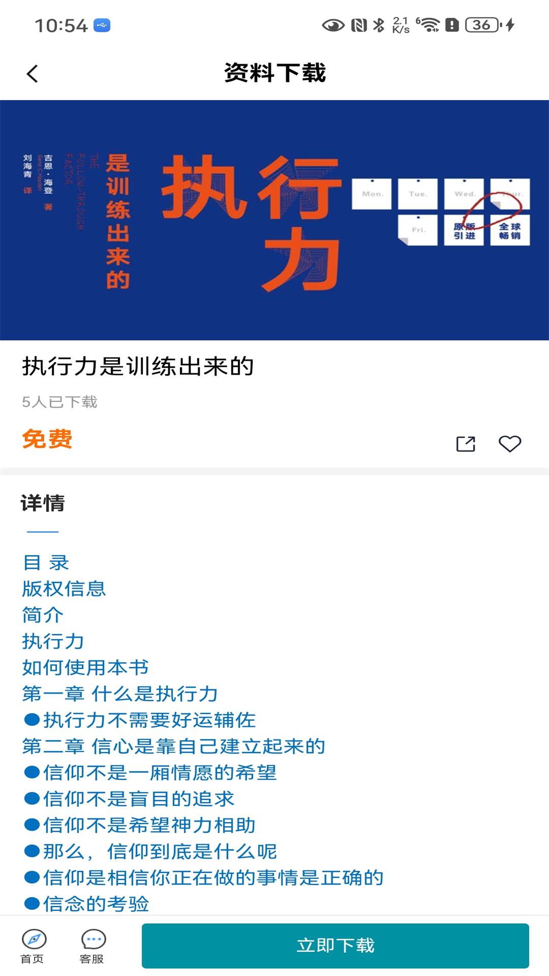 海蛙出海截图4