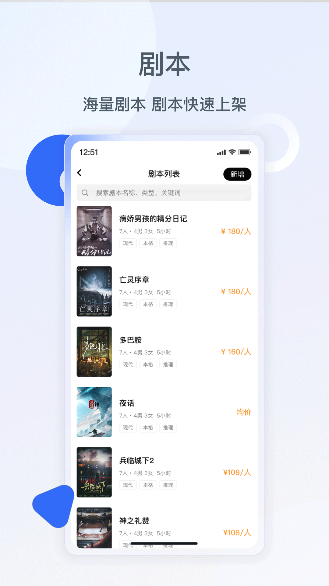 波吉商家端截图3