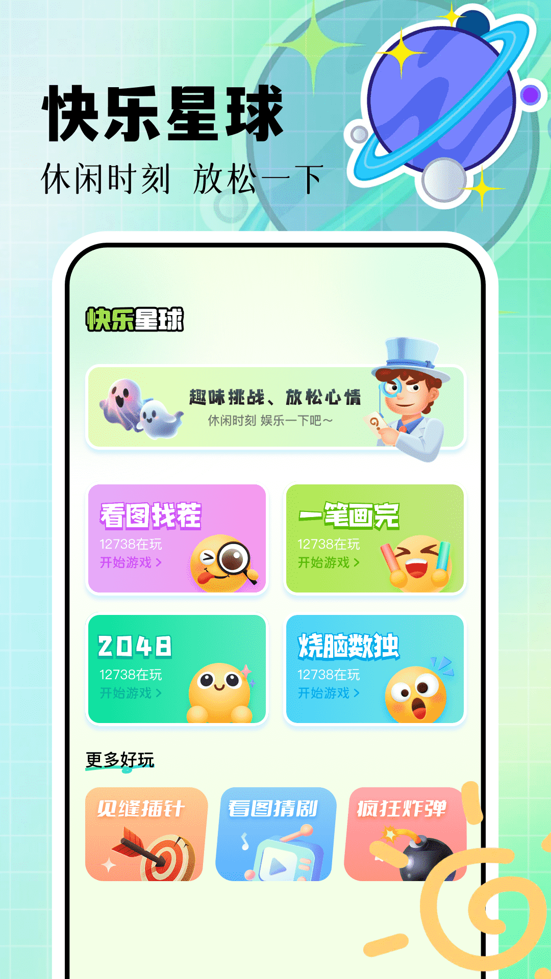 7732盒子截图3