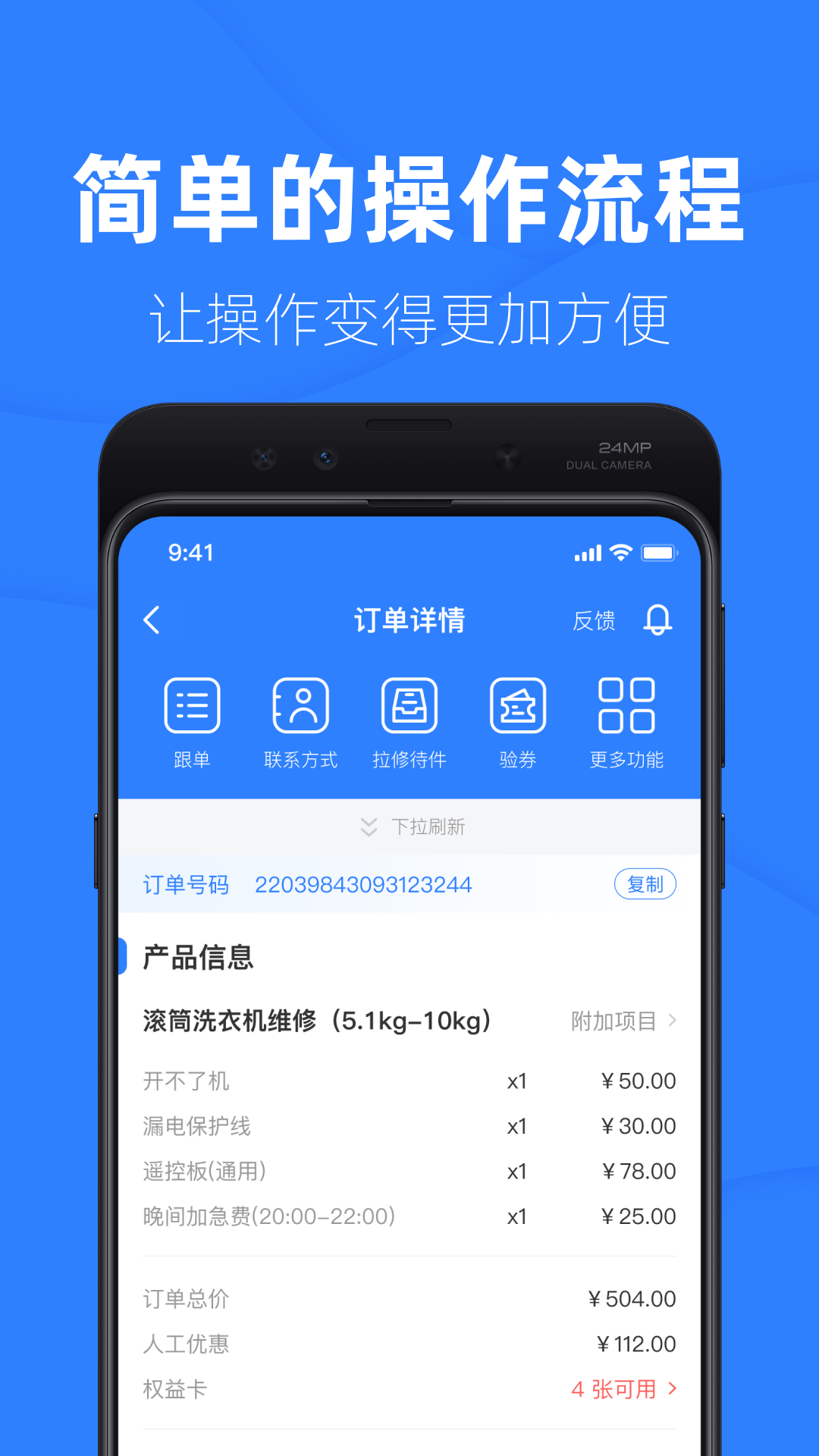 啄木鸟工程师截图4
