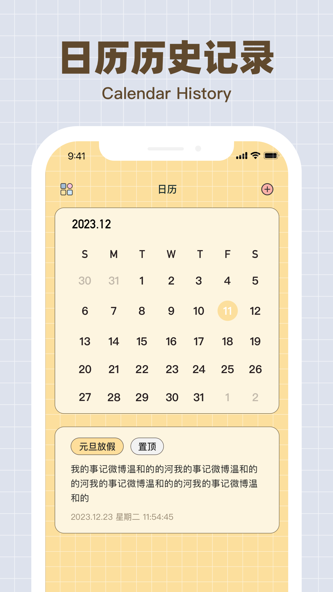纪念哈基米截图3