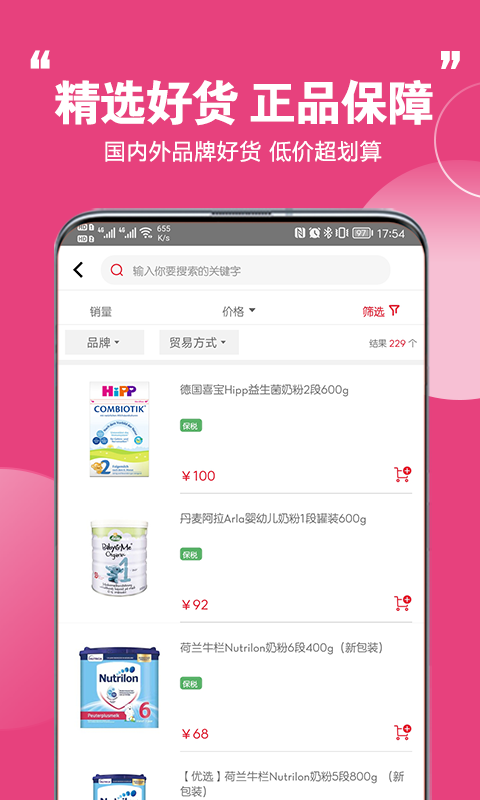 特汇采截图3