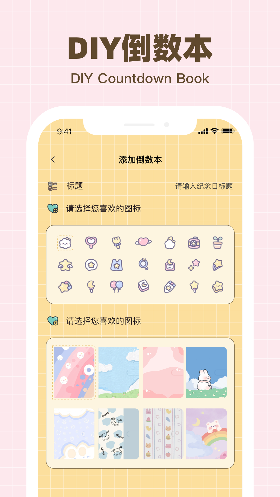 纪念哈基米截图5
