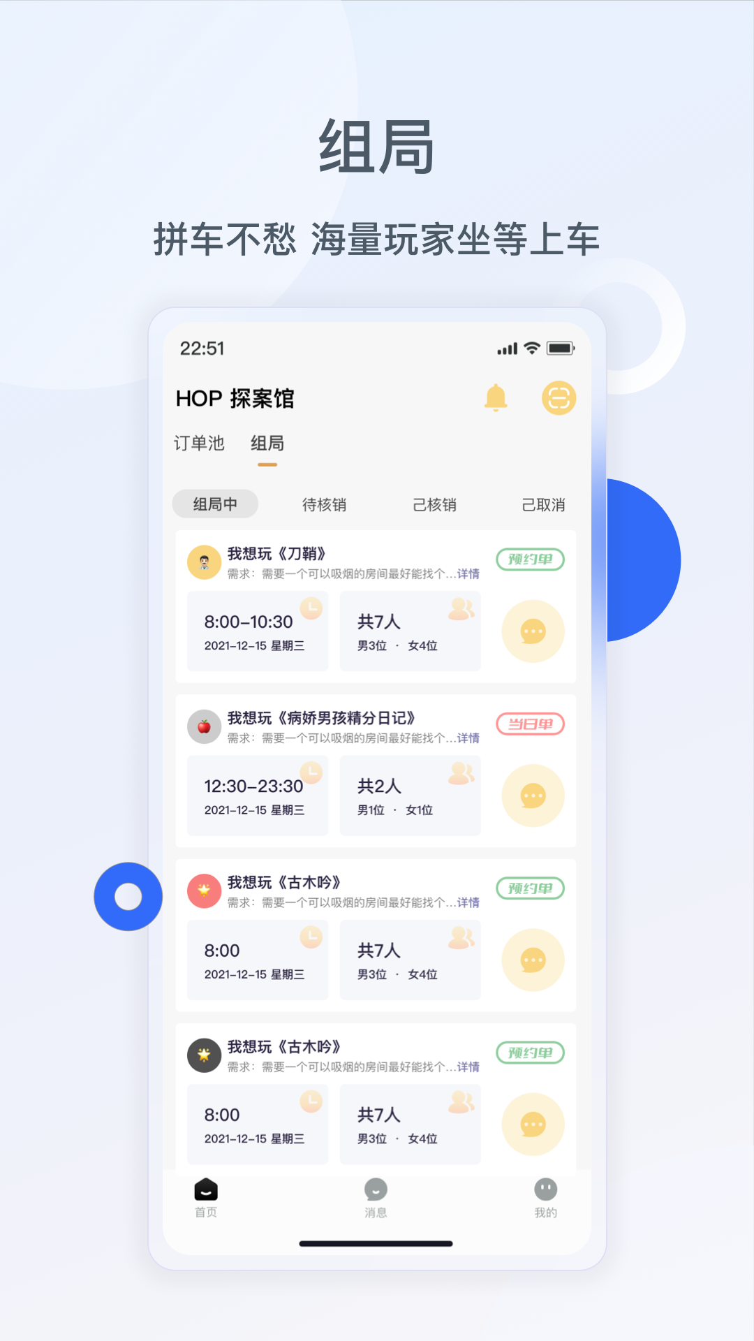 波吉商家端截图2