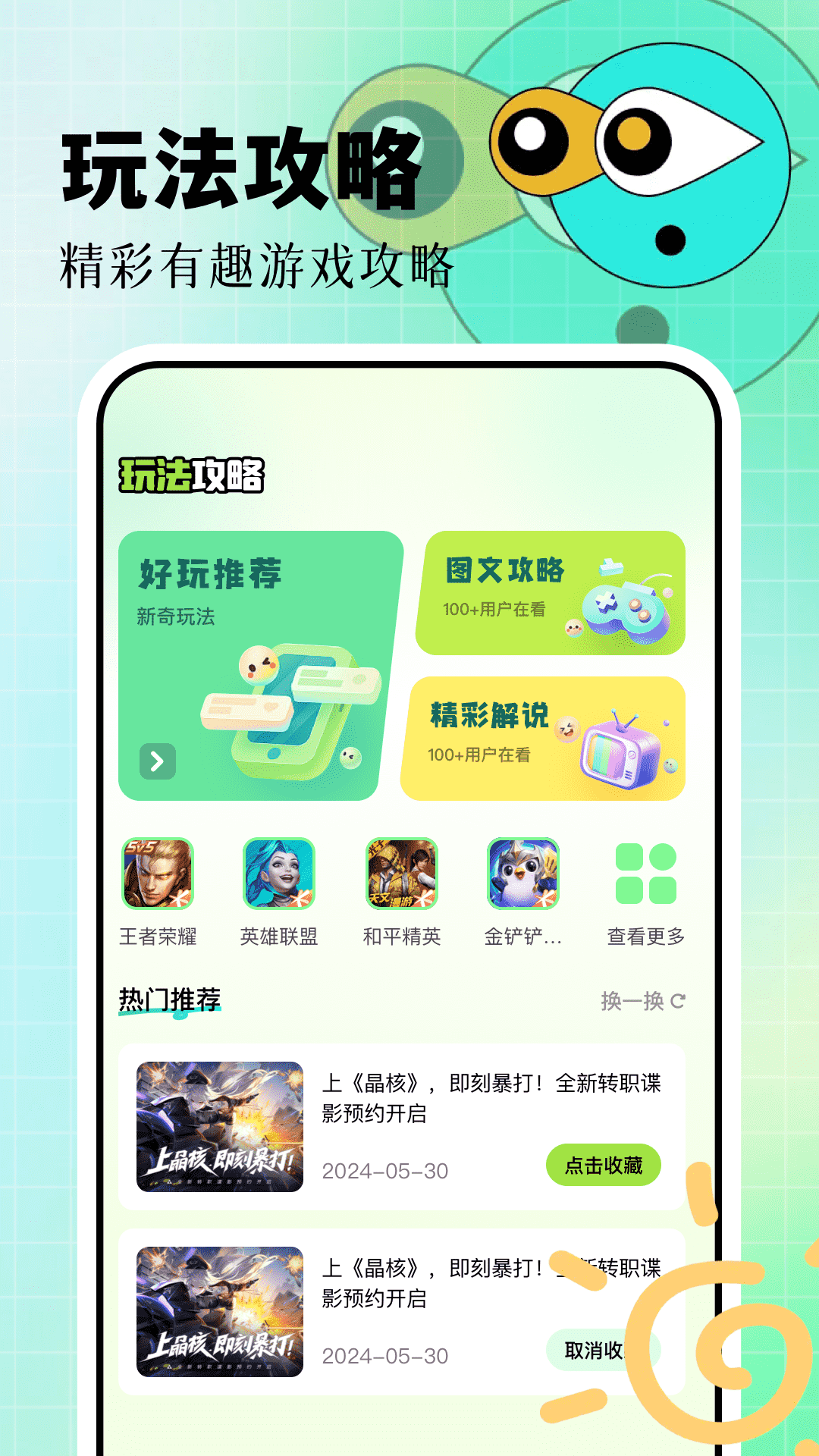 7732盒子截图2