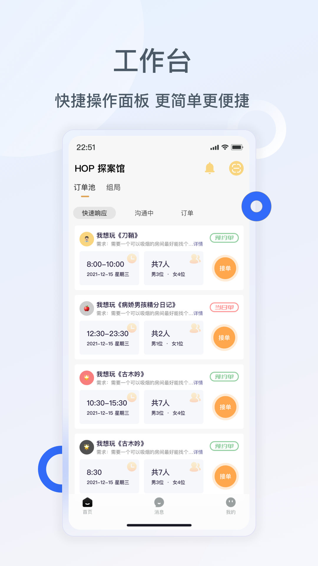 波吉商家端截图1