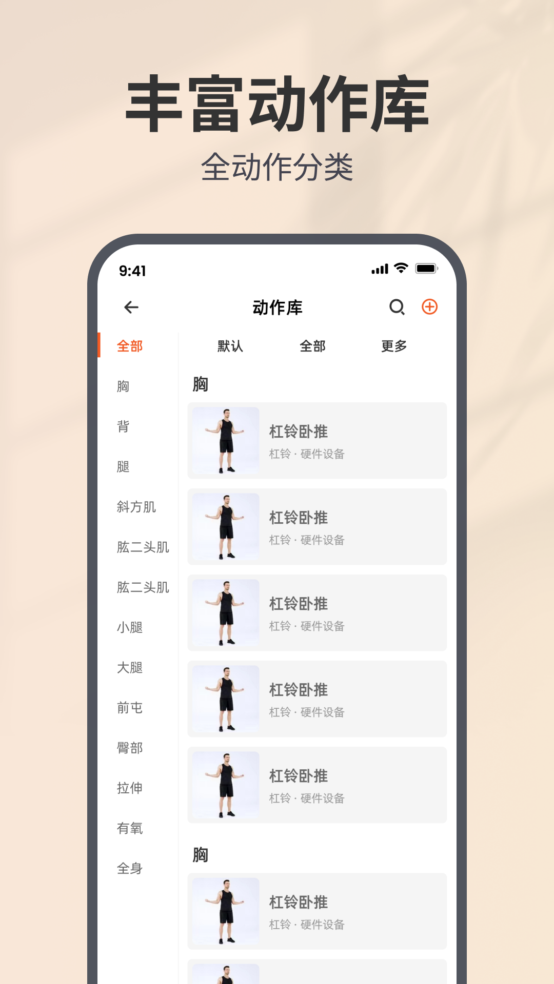 轻狂运动截图2