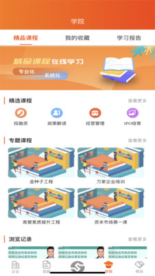 上市帮截图4