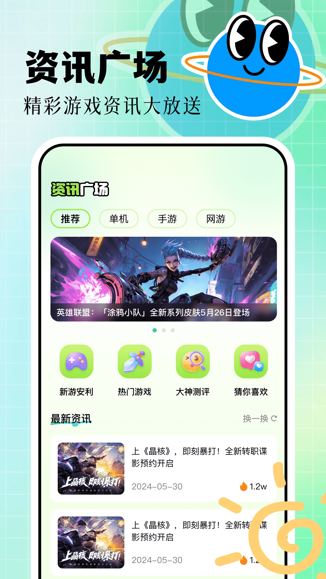 7732盒子截图1