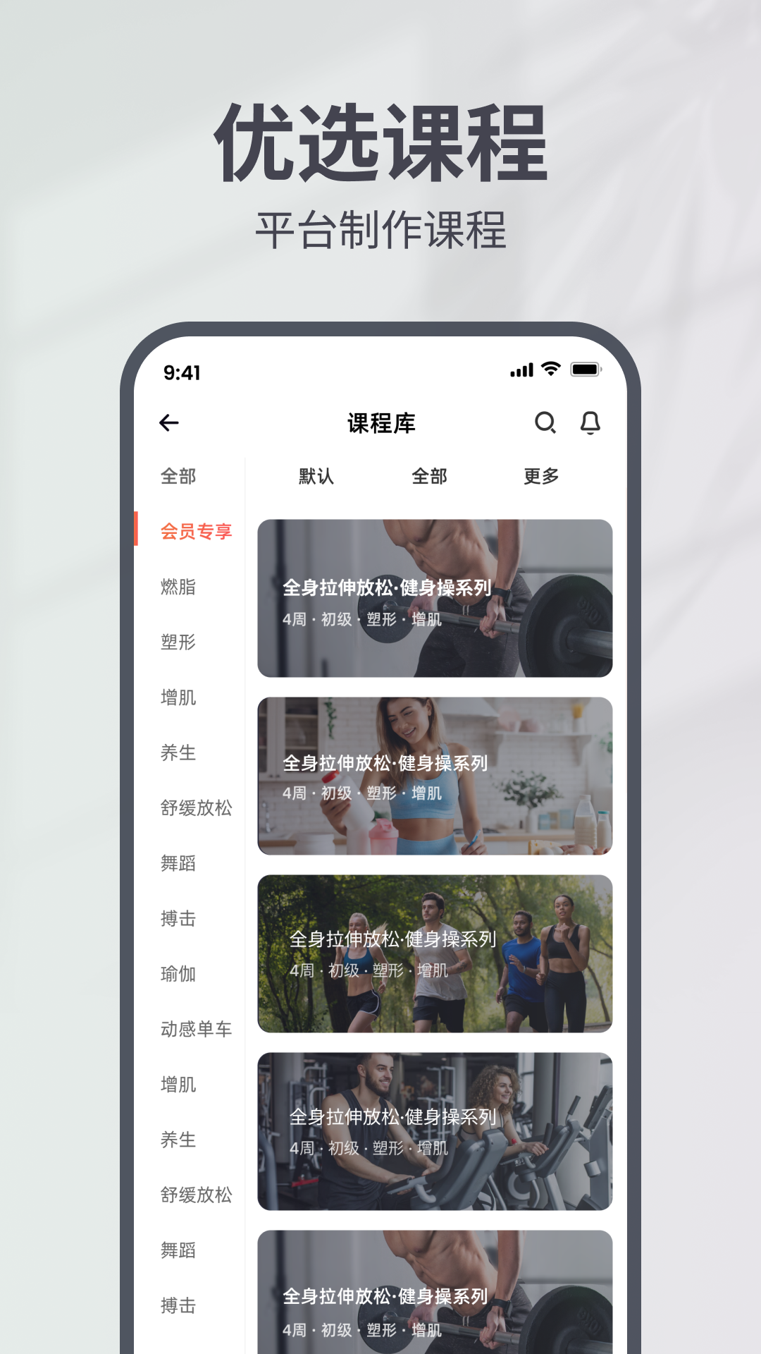 轻狂运动截图3