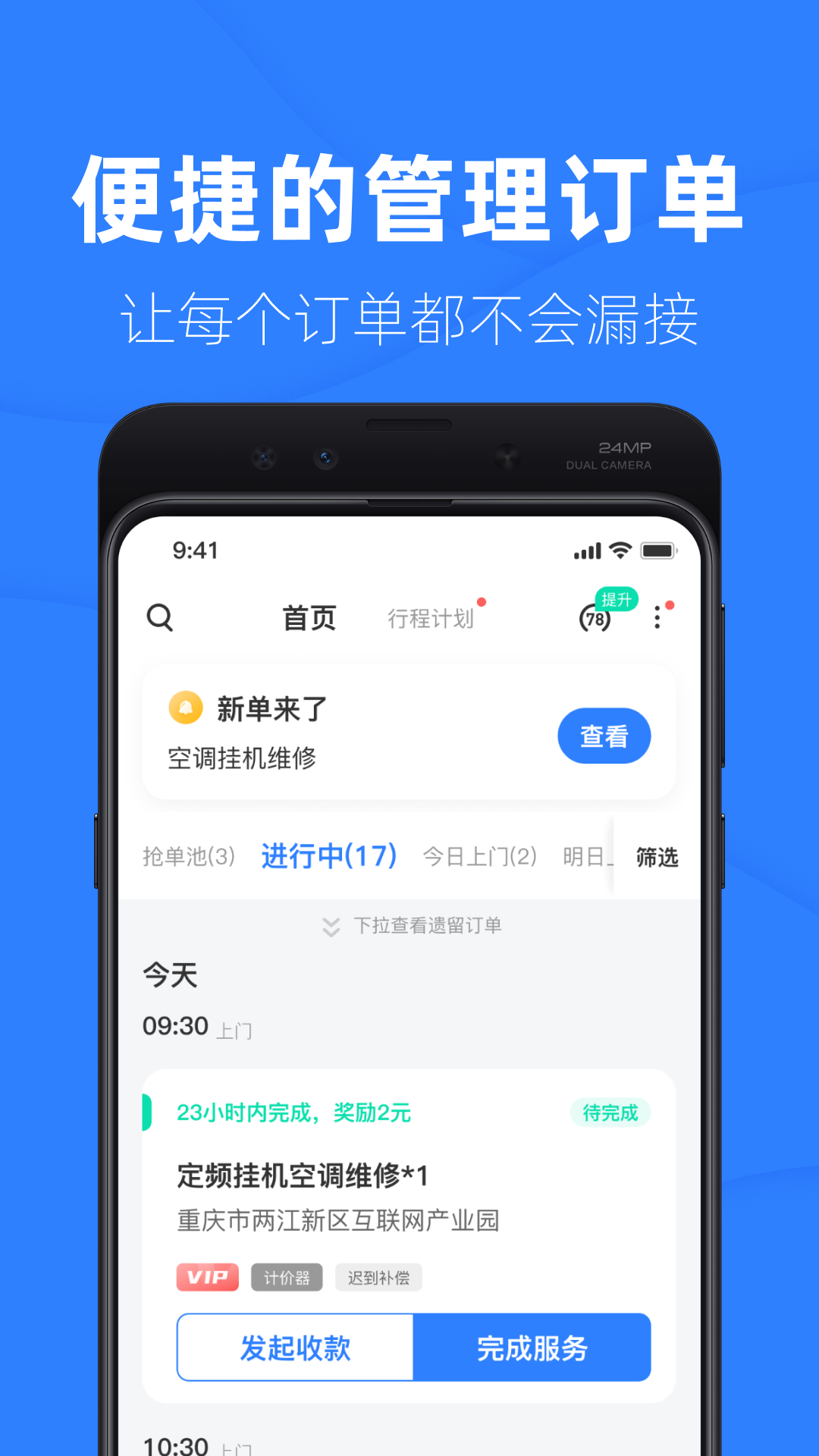 啄木鸟工程师截图3