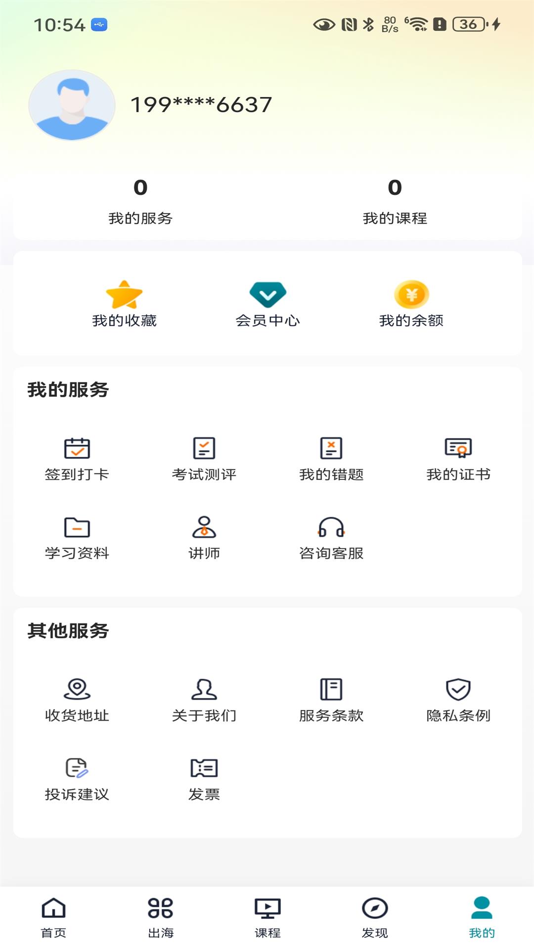 海蛙出海截图5