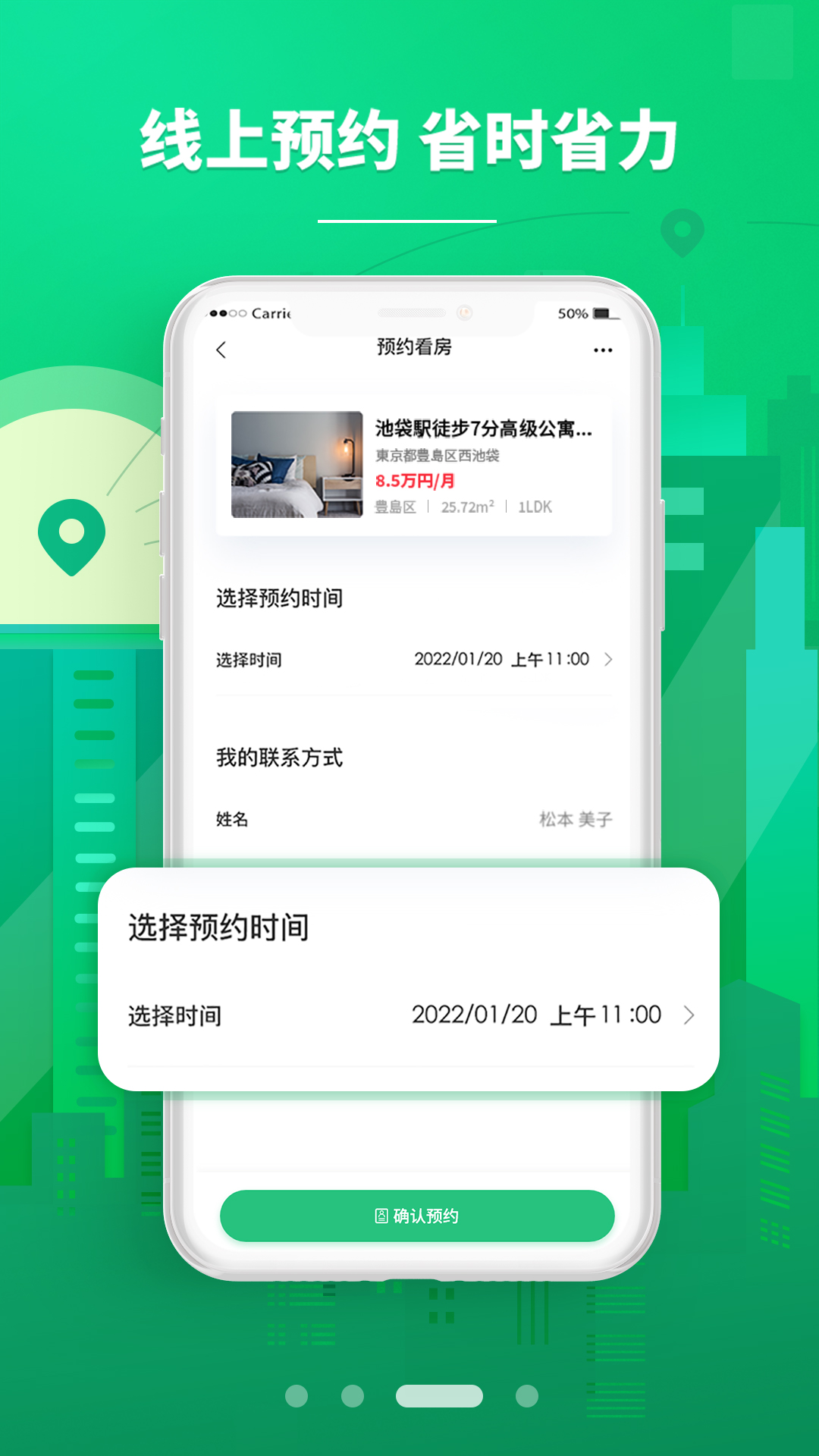 东京爱房截图3