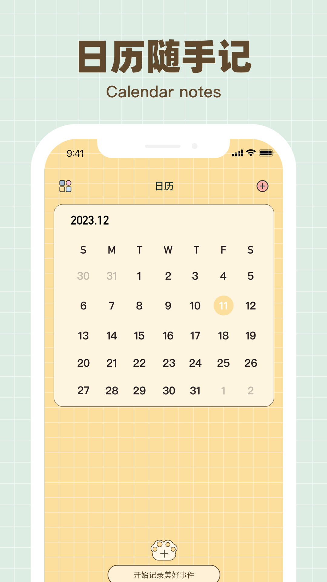 纪念哈基米截图1