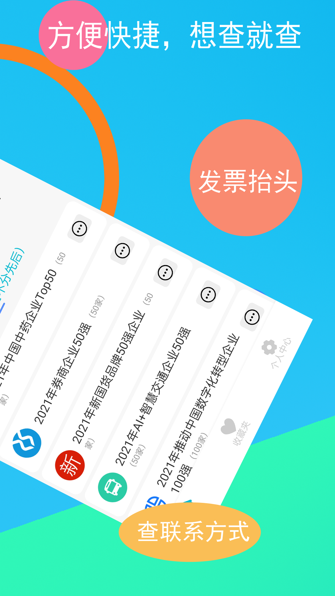 启查宝截图2