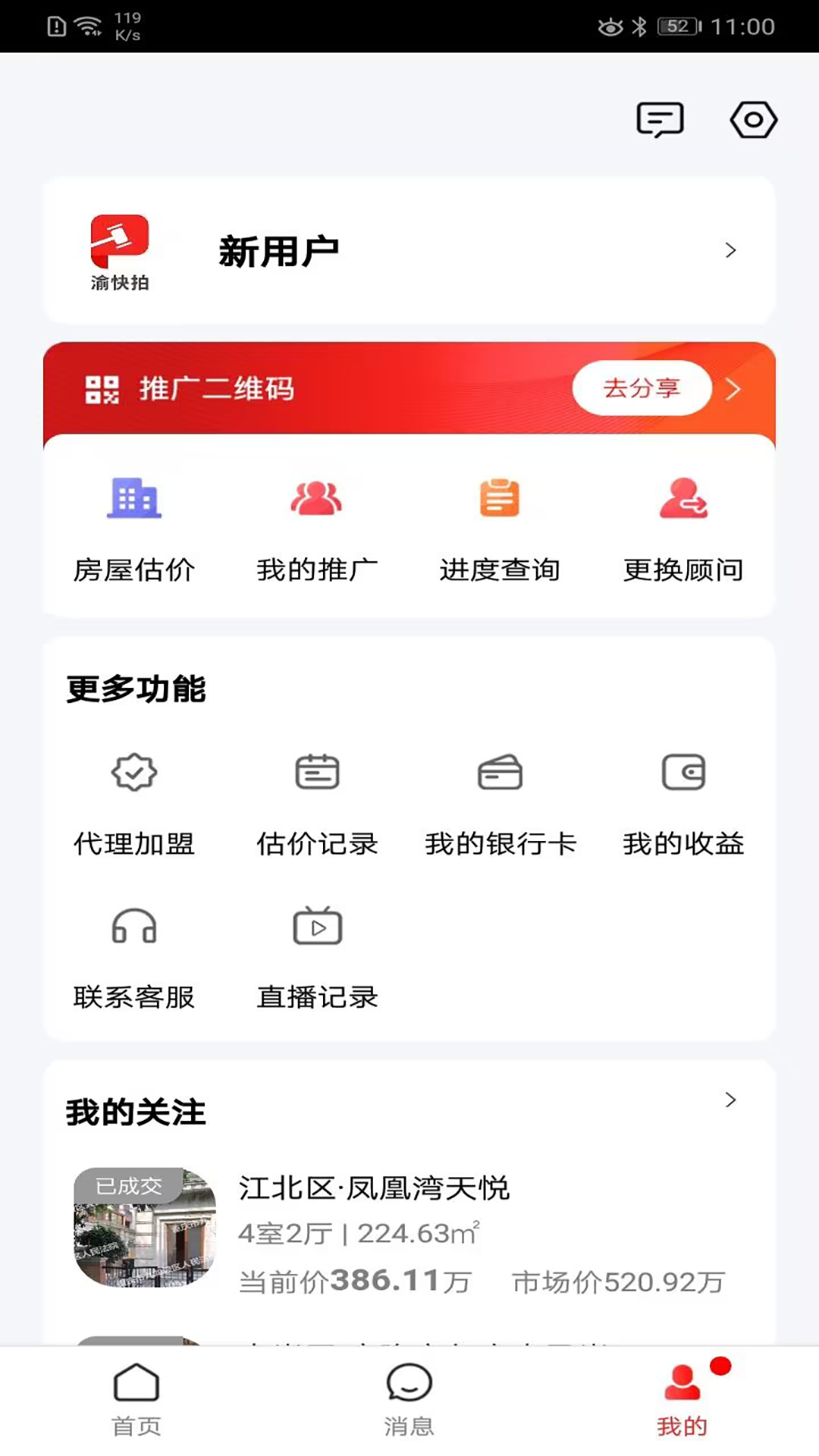 渝快拍截图3